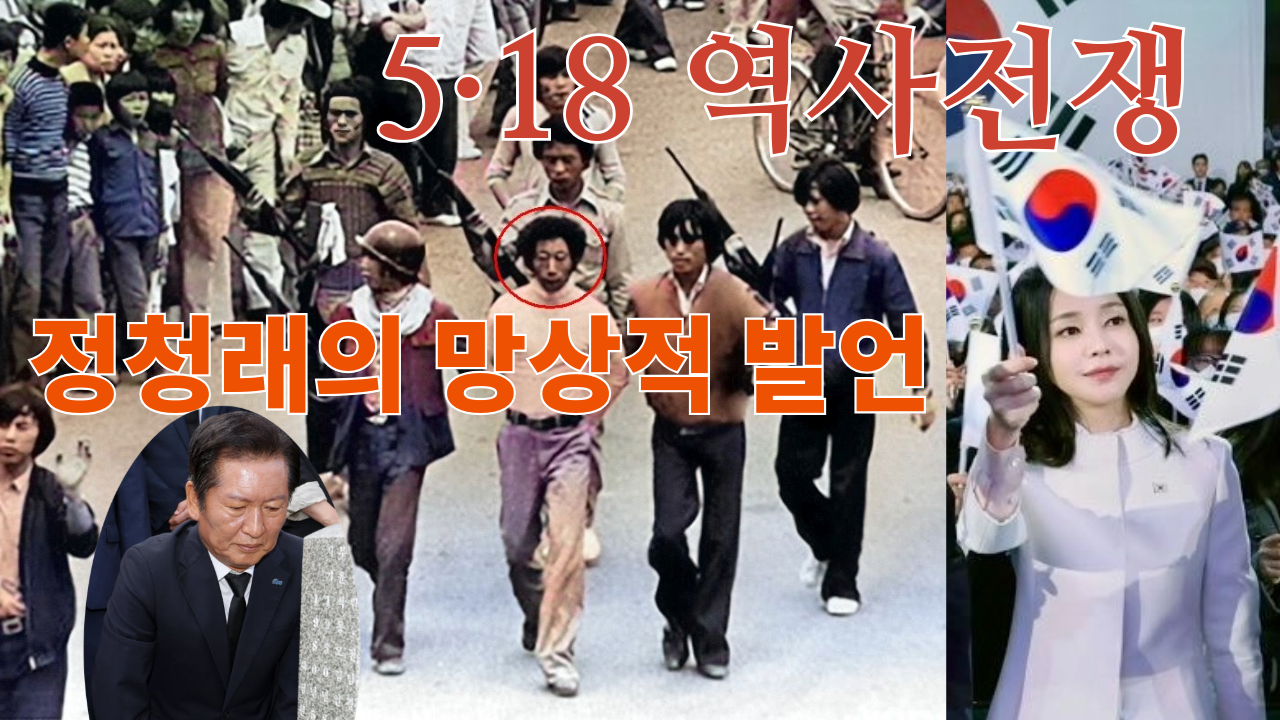 시민군 총기난사 희생자 묘지 참배한 정청래