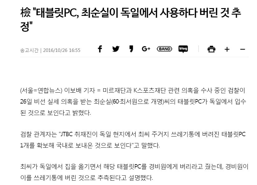 형사소송법 308조 2항 독수독과 이론